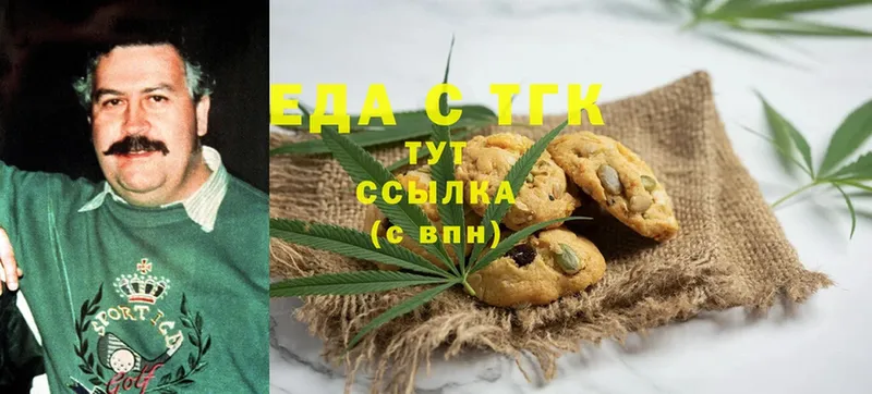 Печенье с ТГК марихуана  ссылка на мегу ссылка  Карталы  дарнет шоп 